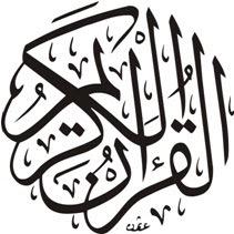 This is the Book (the Quran), whereof there is no doubt, a guidance to those who are Al-Muttaqun and Love Allah much