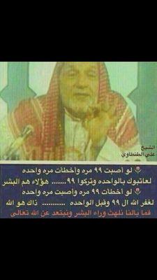 ‏‏دع عنك القلق من تدابير البشر، فأقصى ما يستطيعون فعله معك هو تنفيذ إرادة الله