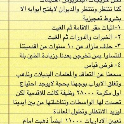 dreem01109's profile picture. خريجة جامعية قديمة كل طموحي وظيفة اخدم فيها امة محمد صلى الله عليه وسلم ...واحقق فيها ذاتي واروي عطشي في التبليغ ........اللهم فرجك ياااارب