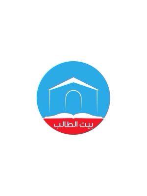 بيت الطالب للخدمات الطلابيه والالكترونيه بحوث وتصوير وتغليف وطباعه وتصاميم للتواصل ج/0553887371 فاكس /0115520007الايميل :bitaltalib@hotmail.com