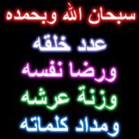 .اذكار المسلم. (@kaeld2344) 's Twitter Profile
