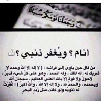 ♩ آسٺغفراللہَ كلما نبَض قلبِي و تنفسٺ رئِٺاي
