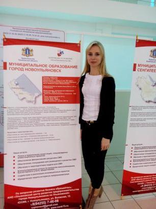 ЦРП Новоульяновск