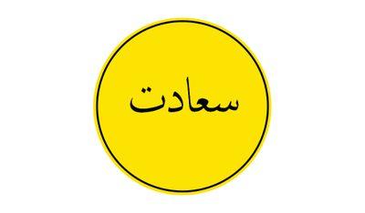Yuregimi Rabb'ime yasladim. En emin yerdeyim, ELHAMDULİLLAH...