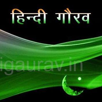 Hindi gaurav media pvt ltd is promote Hindi worldwide invite hindi lovers,news updates at http://t.co/SOq1xpdiDI