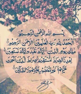 ‏‏من قوله تعالى: وَلِمَنْ خَافَ مَقَامَ رَبِّهِ جَنَّتَانِ،فَبِأَيِّ آلَاء رَبِّكُمَا تُكَذِّبَانِ 