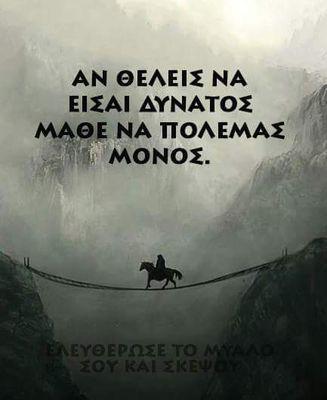 “Silence is a source of Great Strength.”