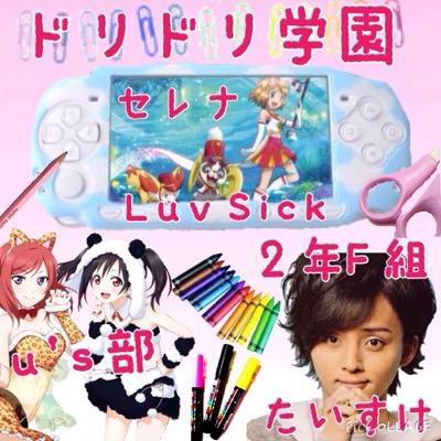 ドリドリ学園✧2年F組✧μ's部さんのプロフィール画像
