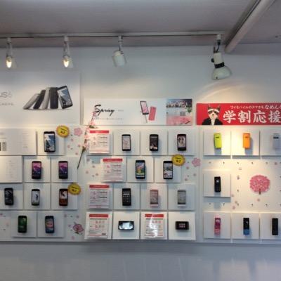 ワイモバイル生野 Na Twitterze 5月15 31日迄の限定企画 Docomo Au 乗り換え でスマホ本体代 一括 0円 さらに今なら複数台契約で キャッシュバック 実施中 ワイモバイル 生野 06 6755 6555 大阪 関西 Mnp Http T Co Jdm0v6o34g ワイモバイル生野 Na Twitterze 5月15 31日迄の限定企画 Docomo Au 乗り換え でスマホ本体代 一括 0円 さらに今なら複数台契約で キャッシュバック 実施中 ワイモバイル 生野 06 6755 6555 大阪 関西 Mnp Http T Co Jdm0v6o34g