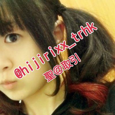 成人済。
★お支払いはPayPay対応可能。ゆうちょ口座所有。
★お取引完了後にDM削除します。
★アイコンは本人です。手渡しによるお取引のご参考までに。