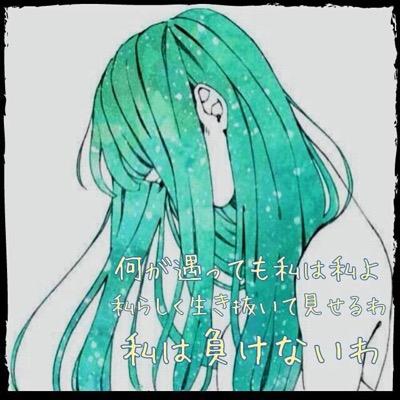 ritsuko0420's profile picture. 漫画の先読みのためだけにやってます笑。とか言ってこれからたくさんツイートをします。中１です。