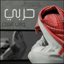 الحربي (@5c5c3447ad244de) Twitter
