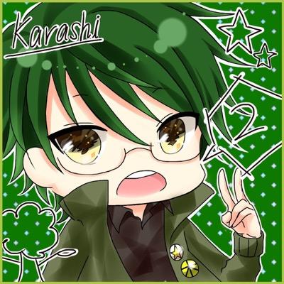 からし