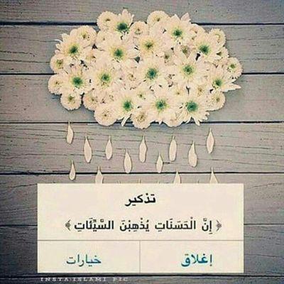 ‏سبحانك اني كنت من الظالمين