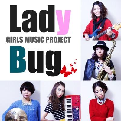 bug7lady's profile picture. 【現在活動休止中です】JazzやR&Bなどの要素を楽曲に詰めた“かっこいい女性の音楽”をコンセプトに都内で活躍中のガールズプロジェクト『LadyBug』。 PV→(https://t.co/56aLsdLBPj)
