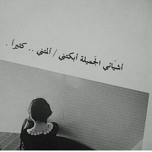 أمي فقط تحبني ، والبقية يدعون ❤