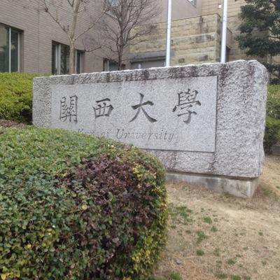 関西大学システム理工学部15 Candai Shisuri Twitter
