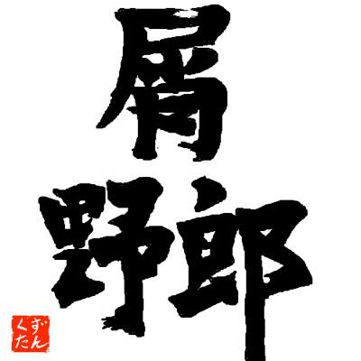 主にPS3のゲームやってます CODやることが多いです FPS歴は4年程度です！PSNID:MW3-pcwyc916、 SkypeID:pcwyc916
