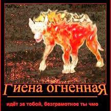 SGFV4680's profile picture. Падонок