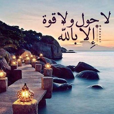 استغفرالله واتوب إليه