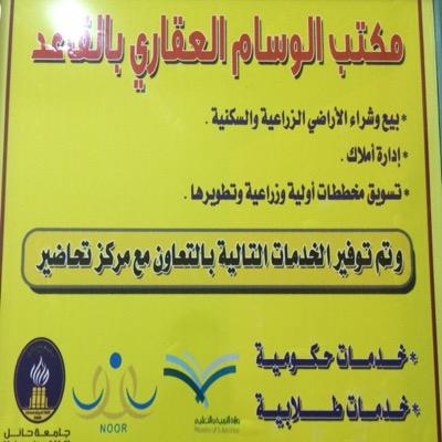 استراحة هداج للإجار اليومي القاعد  للتواصل : جوال  : 0503996821 دايركت