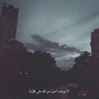 نحنُ لله ، وله نمضي ، وإليه راجعُون '