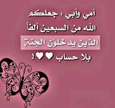 يارب اغفر لوالدي وارحمه وجميع اموات المسلمين (صدقة جارية لوالدي رحمه الله )