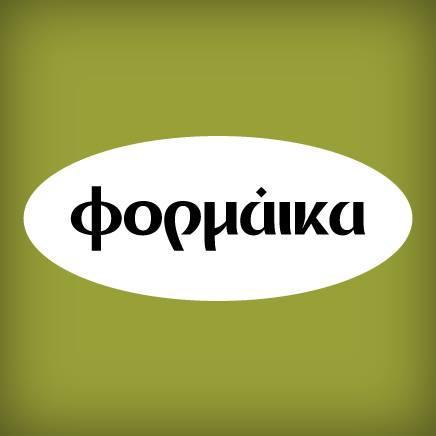 Για καφέ και τσίπουρο.
