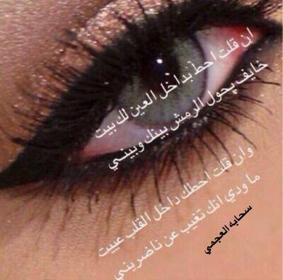 والله .. لو يبطي عن - القلب ؤ يغيب
م دقت عروق المحبة ، لِـ غيره ‎