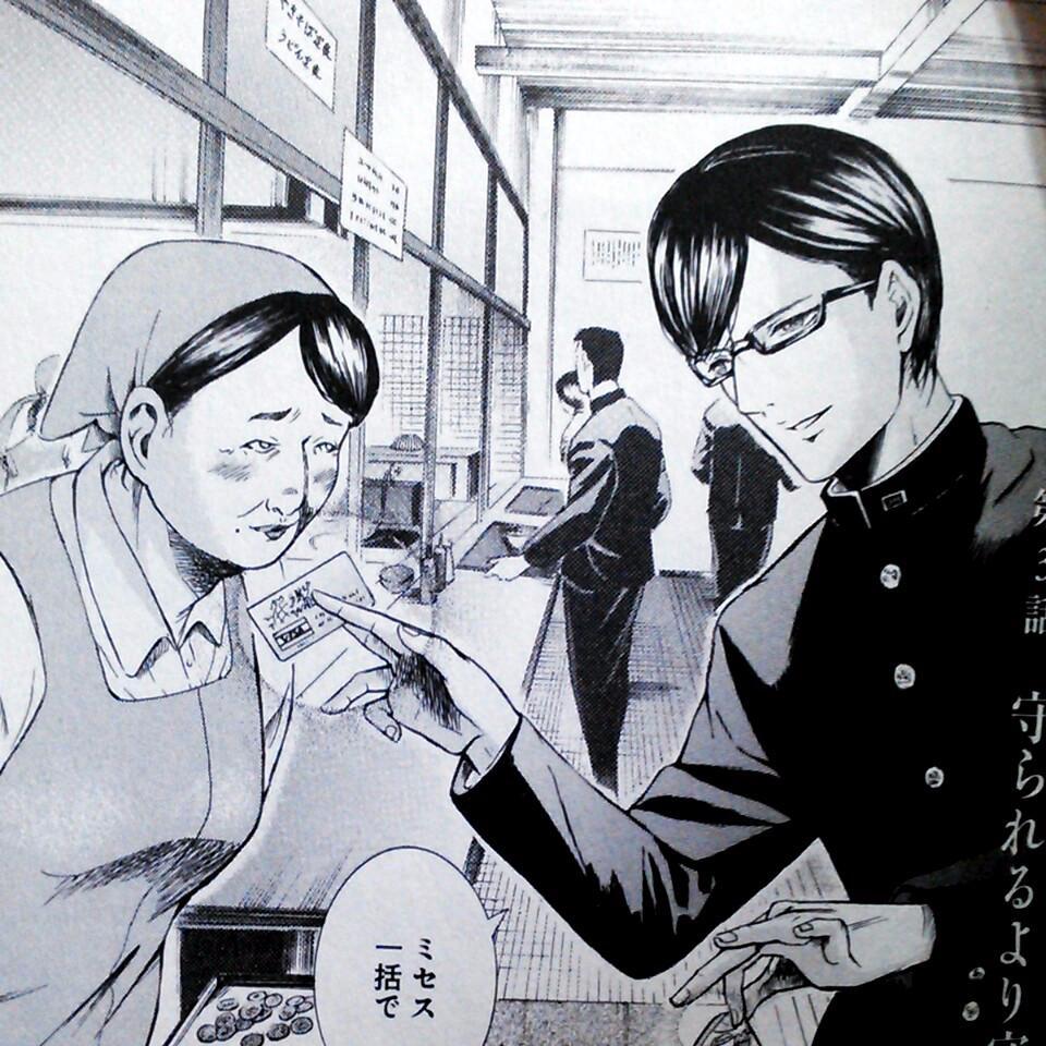 坂本の男子力アップ講座 Ikemen Sakamoto Twitter