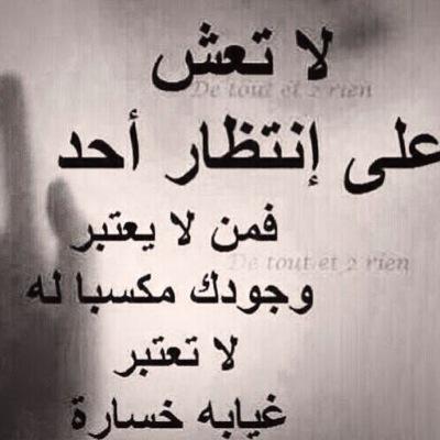 ان تكلمنا ندمنا وان سكتنا قهر