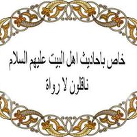 ..أحيوا أمرنا (@elazei) Twitter profile photo