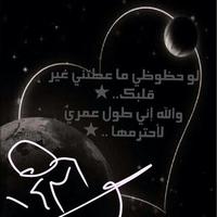 دلوعة نجران (@memeklas2015) 's Twitter Profile