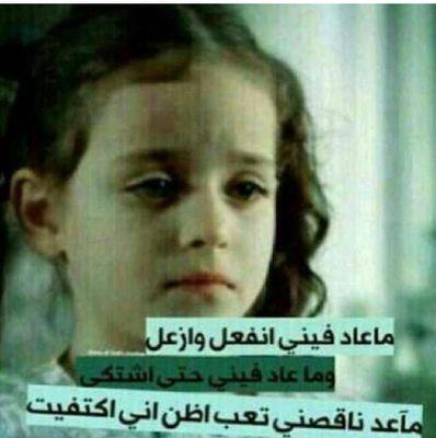 ‏‏‏‏‏‏‏اثق بانني فتاة مختلفہ ، احمل في داخلي روح حنونہ ، لگنها تتعب عندما تضيق بها الحياة..لست مثاليہ ولكن اقسم بان نيتي طاهرة للجميع
#وهذا_يكفيني!