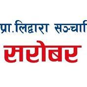 One N Only Comedy & 24 Hour Broadcasting Radio Station @Hetauda, Makwanpur