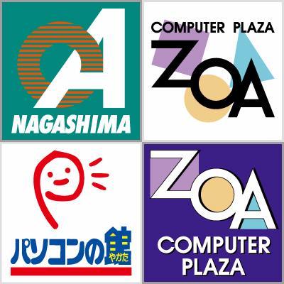 株式会社ZOAの公式X(旧twitter)アカウントです
パソコンとバイク用品のお店「ＯＡナガシマ」「コンピュータプラザＺＯＡ」「パソコンの館」を全国22店舖展開中
通販サイト「e-zoa」「e-zoa-lite」を運営中
パソコンのサポート充実！困ったらご相談ください！！