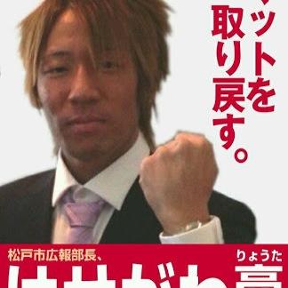 長谷川亮太 Chinkohasse Twitter 長谷川亮太 Chinkohasse Twitter