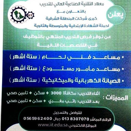 تدريب منتهي بالتوظيف بالتعاون مع كبرى الشركات