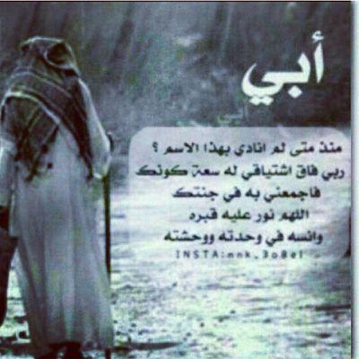 رحم الله ميتاً مازال في قلبي حي #عضوه_في_قدها_التطوعي# #قدها_التطوعي# #للخير_مسعانا#