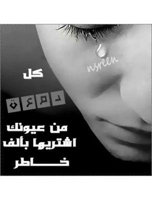 معرفش الياس