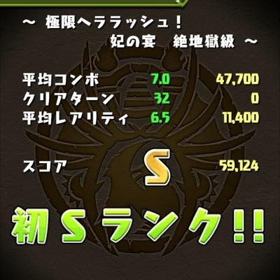 私をフォローしたらDMを送ります！魔法石が6個もらえます！魔法石以外にも使えるのでぜひ！時間は五分でできます！簡単に言うとあるポイントサイトで私の招待コードを打つとお互い五百円分のポイントが貰えます。それでiTunesカード、Googleカードにも変えられます。ポイントサイトはストアの評価を見れば安全かわかります