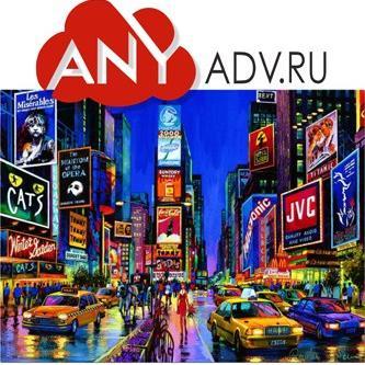 Anyadv's profile picture. Вся реклама online 24 часа в сутки!