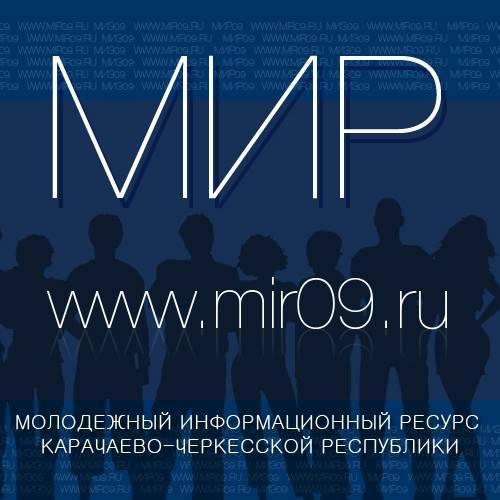 #Черкесск #Новости #КЧР #СКФР #Архыз #Домбай #Люди КЧР #Лайфхаки