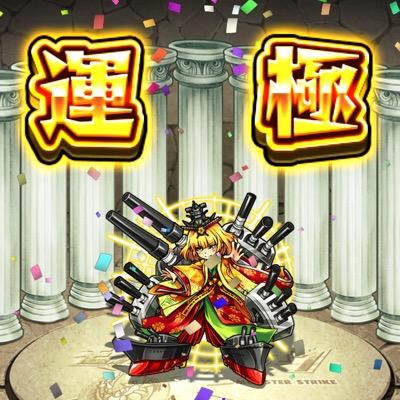 人妻キラーel モンスト 1mpmpmpm1 Twitter