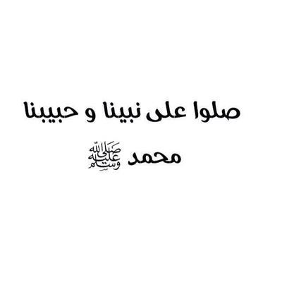 (‏خيرالناس انفعهم لناس)