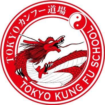 TOKYOカンフー道場(Tokyo Kung Fu School) インスタグラム「tokyokungfu」 YouTube「TOKYO KUNG FU」