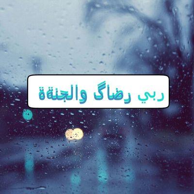 ‏‏‏‏‏‏‏‏‏‏‏‏‏‏‏‏/اللهم صل على محمد عدد مارمشت العيون من خلق آدم الى يوم يبعثون/حساب لنشر الصور الدينية/