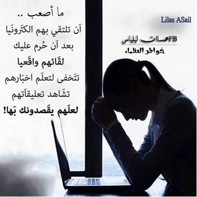 rawan1985a's profile picture. مصرية ، حرة ،  مهتمة جدا بمشاكل وطني ، مهتمه بتكنولوجيا التعليم ، ساعات تيجي في بالي حاجات بكتبها على طول ، وساعات أغش من كل واحد شوية .... عادي يعني