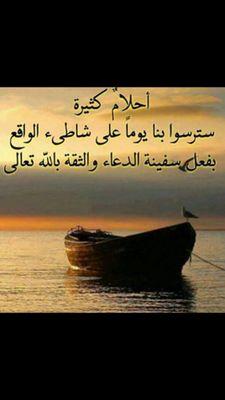 من وطن قلبه عند الله سكن واستراح ..ومن أرسله في الناس اضطرب واشتد قلقه .