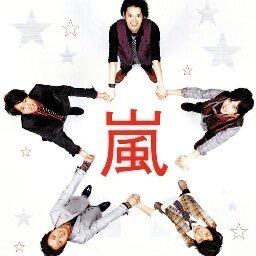 【非公式アカウント】 嵐の名言や心に響く歌詞を画像付きでつぶやいていきます。あらしっくの方はフォロー＆RTよろしくお願いします♪